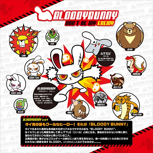 画像ギャラリー No.001のサムネイル画像 / 「ワンダーキング2」，アニメ“BLOODY BUNNY”とのタイアップが決定に