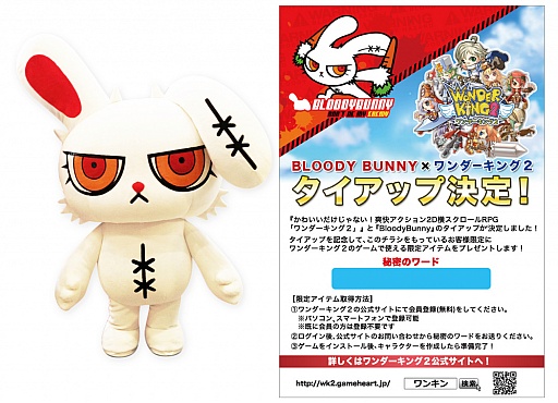 画像ギャラリー No.002のサムネイル画像 / 「ワンダーキング2」，アニメ“BLOODY BUNNY”とのタイアップが決定に