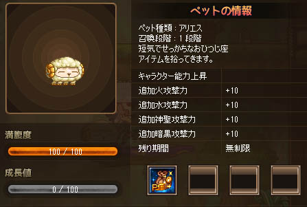 画像ギャラリー No.008のサムネイル画像 / 2DMMORPG「ワンダーキング2」正式サービスが本日18：00にスタート。アップデートの実施＆有料アイテムの販売がスタート