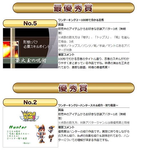 画像ギャラリー No.006のサムネイル画像 / 「ワンダーキング2」がセゾンカードとタイアップを実施。サマーセールも開催中