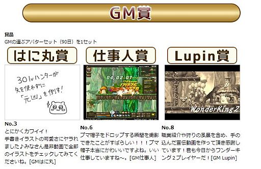 画像ギャラリー No.007のサムネイル画像 / 「ワンダーキング2」がセゾンカードとタイアップを実施。サマーセールも開催中