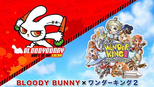画像ギャラリー No.001のサムネイル画像 / 「ワンダーキング2」，アニメ「BLOODY BUNNY」の着せ替えアバターが実装