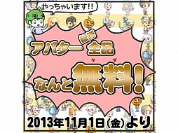 画像ギャラリー No.001のサムネイル画像 / 「ワンダーキング2」,キャッシュショップで販売中の有料アバターが無料に