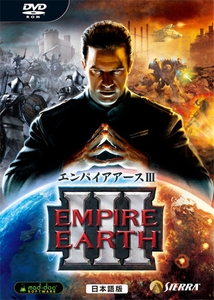 画像ギャラリー No.002のサムネイル画像 / 「エンパイアアースIII 日本語版」の発売日が8月8日に決定