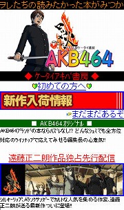 画像ギャラリー No.001のサムネイル画像 / “デジタライズドラマ”「セツの火」がケータイ小説に