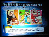 画像ギャラリー No.011のサムネイル画像 / ［G★2007＃13］実はレースでなくRPG。犬ぞりゲーム「Husky Express」