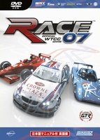 画像ギャラリー No.001のサムネイル画像 / ズー，「RACE 07：Official WTCC Game 日本語マニュアル付 英語版」を11月30日に発売