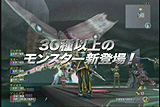 画像ギャラリー No.002のサムネイル画像 / 「ファンタシースターユニバース イルミナスの野望」の新モンスター＆フィールドの様子が分かるムービーをUp