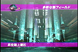 画像ギャラリー No.005のサムネイル画像 / 「ファンタシースターユニバース イルミナスの野望」の新モンスター＆フィールドの様子が分かるムービーをUp