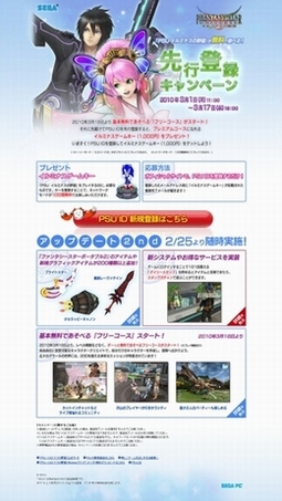 画像ギャラリー No.025のサムネイル画像 / 【PR】3月18日から基本プレイが無料化される「ファンタシースターユニバース イルミナスの野望」,“アップデート2nd”での変化を総まとめ