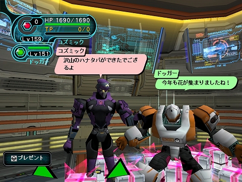 画像ギャラリー No.003のサムネイル画像 / 「PSU」「PSOBB」でホワイトデーイベント。NPCやGMから贈り物が