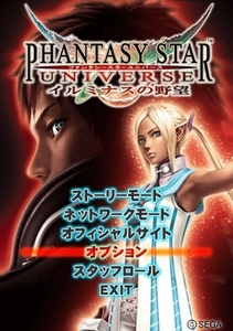 画像ギャラリー No.047のサムネイル画像 / 【PR】3月18日に基本プレイ無料化された「ファンタシースターユニバース イルミナスの野望」。今すぐグラール太陽系に突入……の前に読んでおくと安心のプレイガイド（前編）