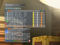 画像ギャラリー No.015のサムネイル画像 / 【PR】基本プレイが無料化された「ファンタシースターユニバース イルミナスの野望」。グラール太陽系に突入する前に読んでおくと安心のプレイガイド(後編)