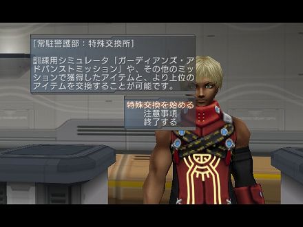 画像ギャラリー No.013のサムネイル画像 / 「ファンタシースターポータブル2」と「ファンタシースターユニバース イルミナスの野望」の合同イベント開催，どちらからでもミッションに参加が可能