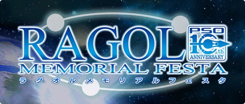 画像ギャラリー No.001のサムネイル画像 / 「PSU イルミナスの野望」で,「PSO」10周年記念イベントが開催