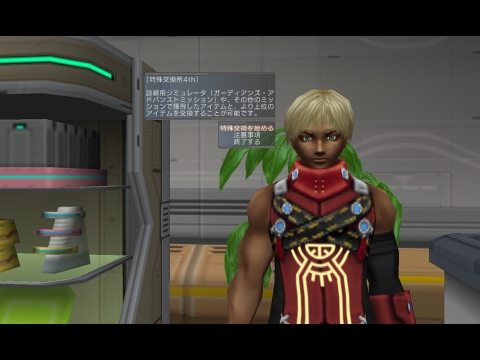 画像ギャラリー No.006のサムネイル画像 / 「PSU」,新衣装「オウトク茶屋制服」「リコドレス」などを11月24日に追加