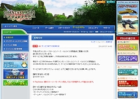 画像ギャラリー No.001のサムネイル画像 / PC版「ファンタシースターユニバース イルミナスの野望」のサービスが9月27日をもって終了に
