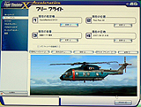 画像ギャラリー No.008のサムネイル画像 / ［TGS 2007＃35］新しい三つの航空機が追加される拡張パック「マイクロソフト フライト シミュレータ X：栄光の翼」もプレイアブル展示