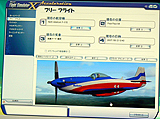 画像ギャラリー No.009のサムネイル画像 / ［TGS 2007＃35］新しい三つの航空機が追加される拡張パック「マイクロソフト フライト シミュレータ X：栄光の翼」もプレイアブル展示