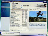 画像ギャラリー No.010のサムネイル画像 / ［TGS 2007＃35］新しい三つの航空機が追加される拡張パック「マイクロソフト フライト シミュレータ X：栄光の翼」もプレイアブル展示