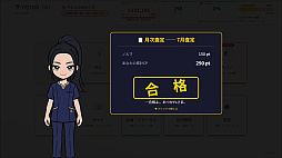 クビを回避せよ!!〜病院受付シミュレーション〜