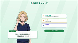 クビを回避せよ!!〜病院受付シミュレーション〜