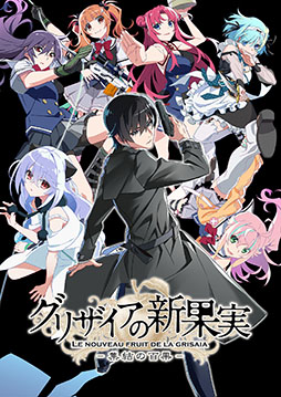 画像ギャラリー No.001のサムネイル画像 / 「グリザイアの新果実 -集結の百果-」，2027年内に発売。スマホアプリ「グリザイア 集結の百果」とリンクした物語を楽しめるADV