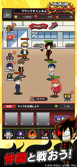 ブラックチャンネル ブレイズロード