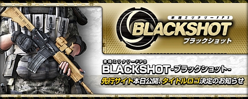 画像ギャラリー No.007のサムネイル画像 / 本格ミリタリーFPS「BLACKSHOT」の先行サイトが本日オープン，タイトルロゴとプロモムービーが公開に
