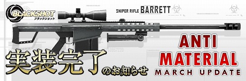 画像ギャラリー No.001のサムネイル画像 / 「BLACKSHOT」3月のアップデートを実装＆謎のカウントダウン開始