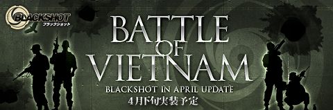 画像ギャラリー No.001のサムネイル画像 / 「BLACKSHOT」，ベトナム戦争をモチーフにした大型アップデート「BATTLE of VIETNAM」を4月下旬に実施。不具合や通信状況の大幅改善も予定
