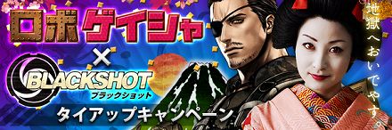 画像ギャラリー No.006のサムネイル画像 / 「BLACKSHOT」，ベトナム戦争をモチーフにした大型アップデート「BATTLE of VIETNAM」を4月下旬に実施。不具合や通信状況の大幅改善も予定