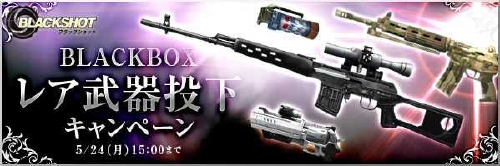 画像ギャラリー No.004のサムネイル画像 / 「BLACKSHOT」プレイヤー全員に“スコープ”と“サプレッサー”が
