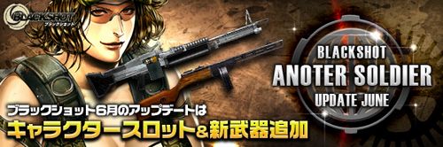 画像ギャラリー No.002のサムネイル画像 / 「BLACKSHOT」，6月アップデート「ANOTHER SOLDIER」の内容を公開。No.1クラン決定戦開始決定＆エントリー開始の一報も