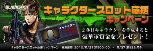 画像ギャラリー No.010のサムネイル画像 / 「BLACKSHOT」，本日よりクラン戦サーバーでの獲得EXPが2倍に