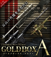 画像ギャラリー No.008のサムネイル画像 / 「BLACKSHOT」経験値&BP獲得最大5.95倍。大会情報の公開も