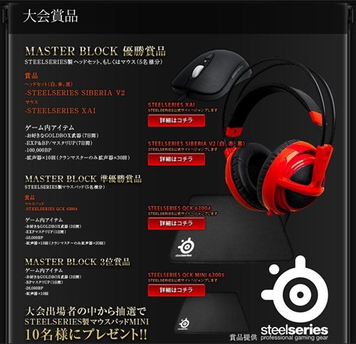 画像ギャラリー No.002のサムネイル画像 / 「BLACKSHOT」サービス開始1周年を記念して，ナンバーワンクランを決定する「BSCTL -1st Stage-最強クラン決定戦」を開催。エントリー受付スタート