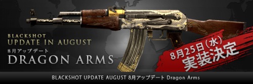 画像ギャラリー No.001のサムネイル画像 / 「BLACKSHOT」，新装備“AK47 Dragon”＆“日本兜”を明日実装
