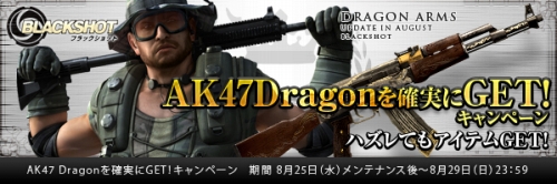 画像ギャラリー No.002のサムネイル画像 / 「BLACKSHOT」，破壊力抜群な突撃銃「AK47 Dragon」新登場