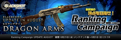 画像ギャラリー No.003のサムネイル画像 / 「BLACKSHOT」，破壊力抜群な突撃銃「AK47 Dragon」新登場