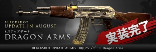 画像ギャラリー No.004のサムネイル画像 / 「BLACKSHOT」，破壊力抜群な突撃銃「AK47 Dragon」新登場