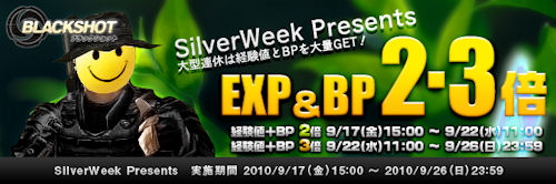 画像ギャラリー No.001のサムネイル画像 / 「BLACKSHOT」，EXP＆BP2倍・3倍期間など3つのキャンペーン