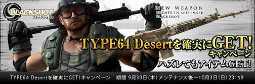 画像ギャラリー No.001のサムネイル画像 / 「BLACKSHOT」,アップデート“BLOOD SOULS”が本日実施