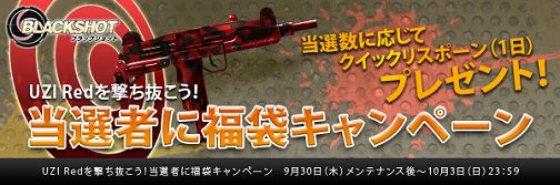画像ギャラリー No.002のサムネイル画像 / 「BLACKSHOT」,アップデート“BLOOD SOULS”が本日実施