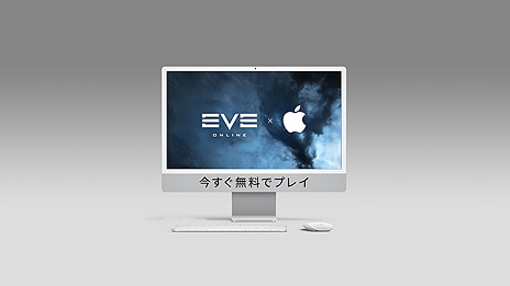 画像ギャラリー No.002のサムネイル画像 / 「EVE Online」のMacネイティブ対応が完了。Apple Storeギフトカードが当たる記念Twitterキャンペーンもスタート