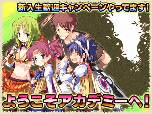 画像ギャラリー No.008のサムネイル画像 / 「エコマジ!」,レベルを10以上に上げてレッドリボンをもらおう