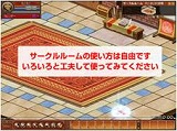 画像ギャラリー No.004のサムネイル画像 / 「エコマジ!」公式サイトのゲームガイド応用編に八つの項目追加