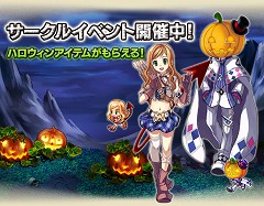 画像ギャラリー No.003のサムネイル画像 / 「エコマジ!」サークルに入ってハロウィンアイテムをもらおう