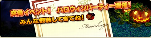 画像ギャラリー No.001のサムネイル画像 / 「エコマジ!」で10月27日にハロウィンパーティ開催