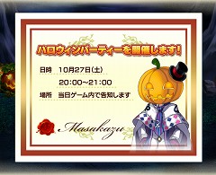 画像ギャラリー No.002のサムネイル画像 / 「エコマジ!」で10月27日にハロウィンパーティ開催